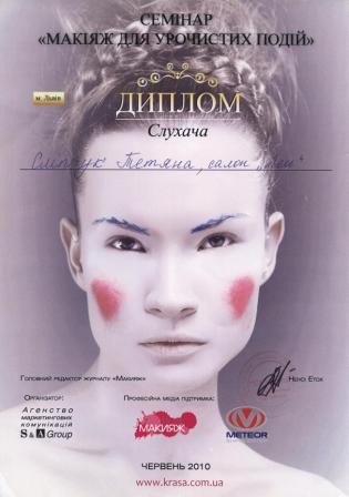 Сліпчук Тетяна 06.2010